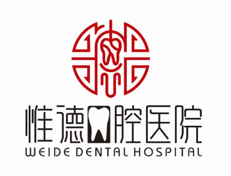 鷹手營子惟德口腔全口種植牙避坑，這 3 點別忽視