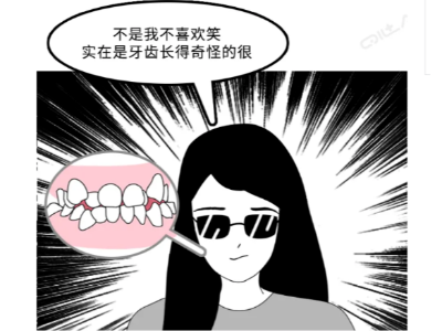 承德居民注意啦！看完這篇牙齒矯正全攻略，再也不糾結(jié)啦!